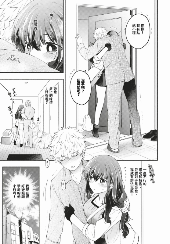 COMIC BAVEL 2024-02 [Chinese] [Decensored] [Digital]_315