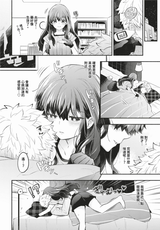 COMIC BAVEL 2024-02 [Chinese] [Decensored] [Digital]_316