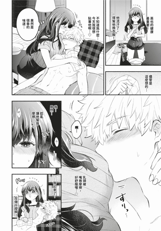 COMIC BAVEL 2024-02 [Chinese] [Decensored] [Digital]_318
