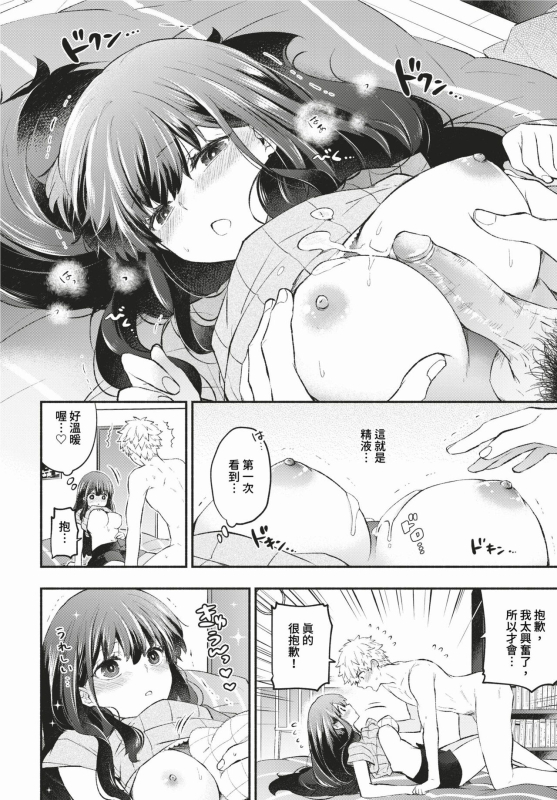 COMIC BAVEL 2024-02 [Chinese] [Decensored] [Digital]_326