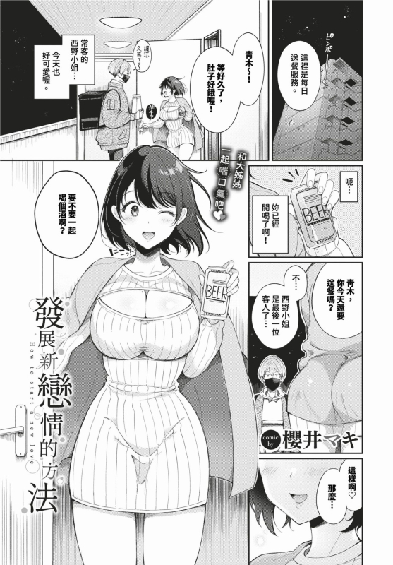COMIC BAVEL 2024-02 [Chinese] [Decensored] [Digital]_335