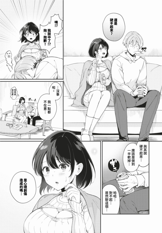 COMIC BAVEL 2024-02 [Chinese] [Decensored] [Digital]_337