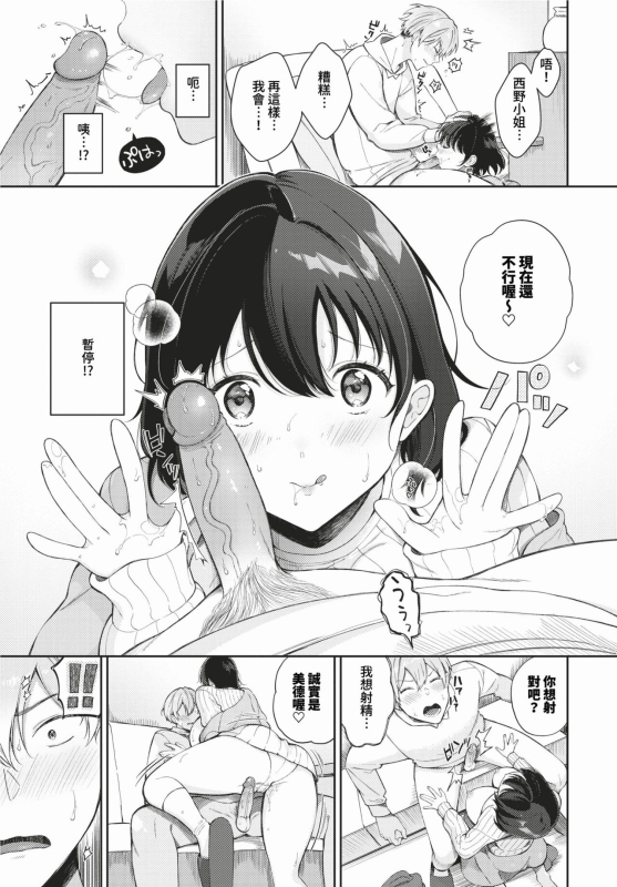 COMIC BAVEL 2024-02 [Chinese] [Decensored] [Digital]_343