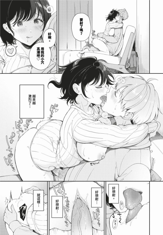 COMIC BAVEL 2024-02 [Chinese] [Decensored] [Digital]_347