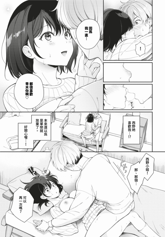 COMIC BAVEL 2024-02 [Chinese] [Decensored] [Digital]_349