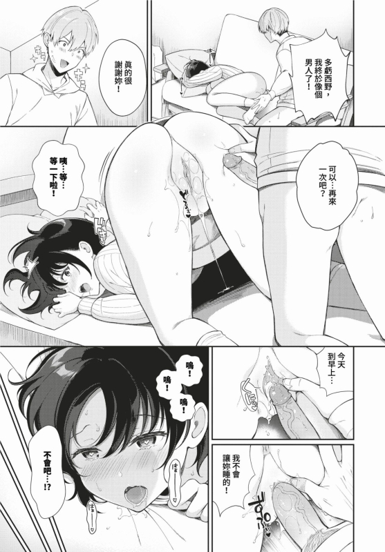 COMIC BAVEL 2024-02 [Chinese] [Decensored] [Digital]_357