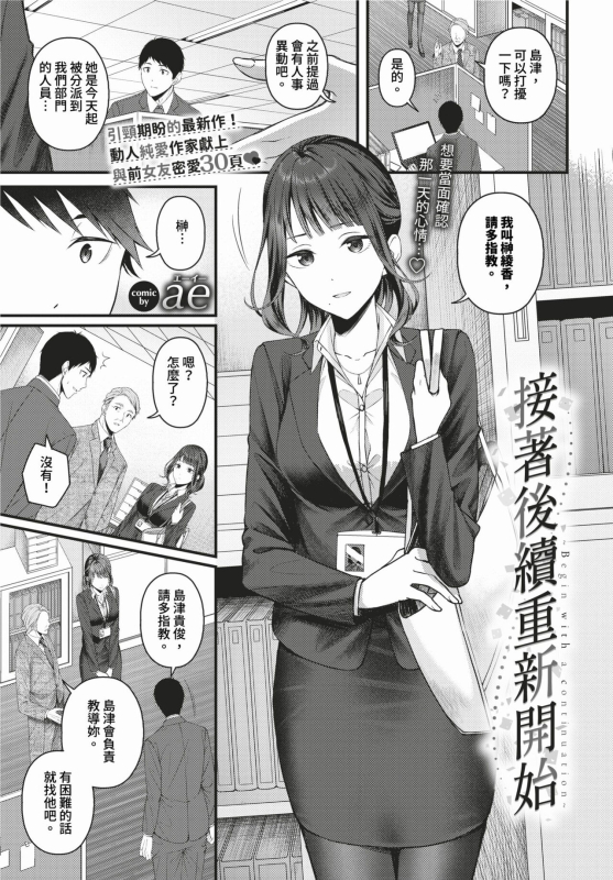 COMIC BAVEL 2024-02 [Chinese] [Decensored] [Digital]_359