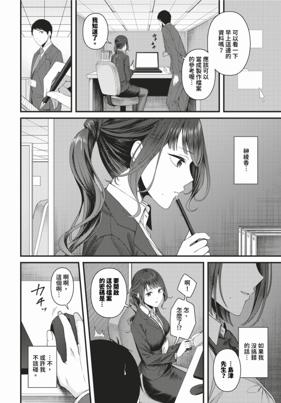 COMIC BAVEL 2024-02 [Chinese] [Decensored] [Digital]_360