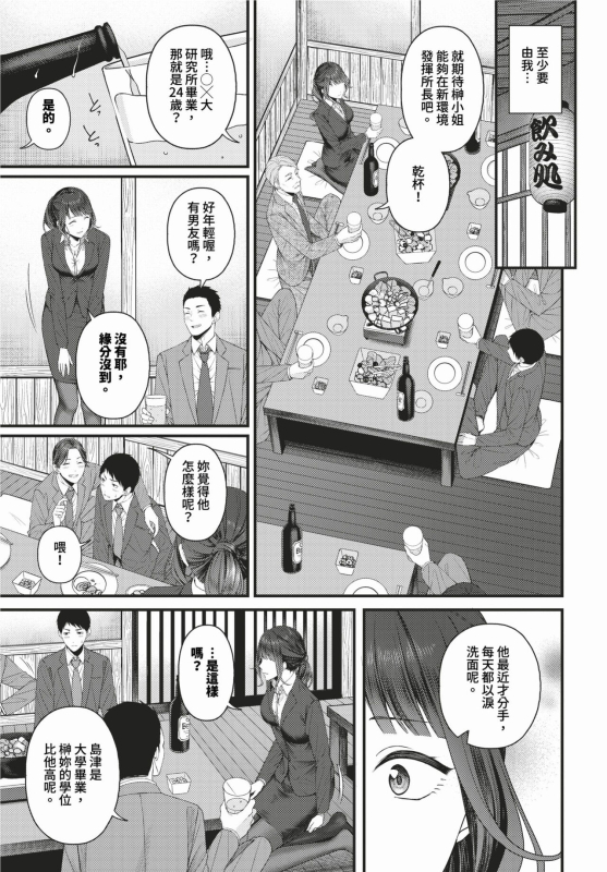 COMIC BAVEL 2024-02 [Chinese] [Decensored] [Digital]_361