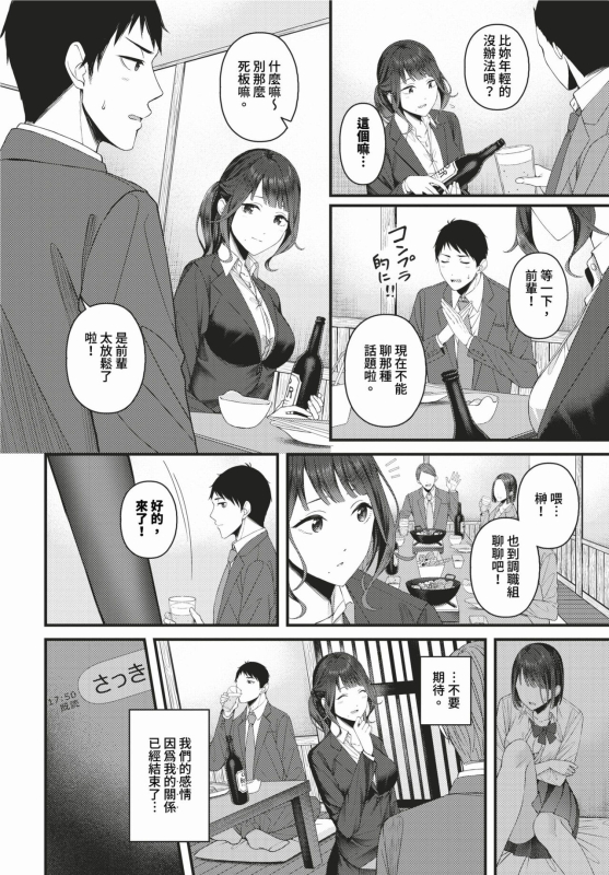 COMIC BAVEL 2024-02 [Chinese] [Decensored] [Digital]_362