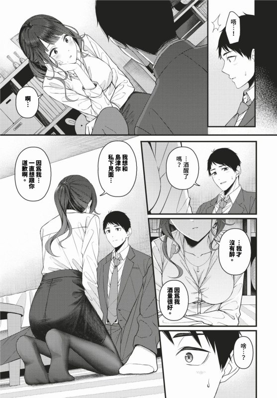 COMIC BAVEL 2024-02 [Chinese] [Decensored] [Digital]_367