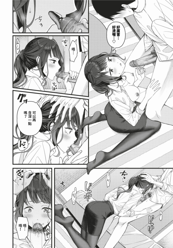 COMIC BAVEL 2024-02 [Chinese] [Decensored] [Digital]_370