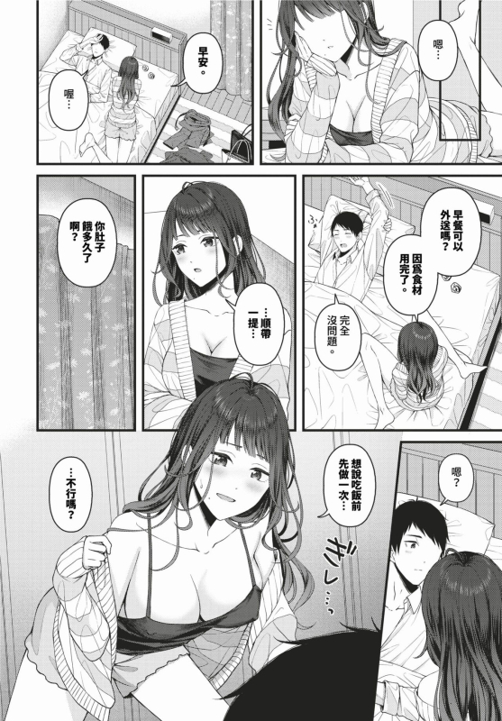 COMIC BAVEL 2024-02 [Chinese] [Decensored] [Digital]_378