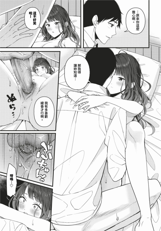 COMIC BAVEL 2024-02 [Chinese] [Decensored] [Digital]_385