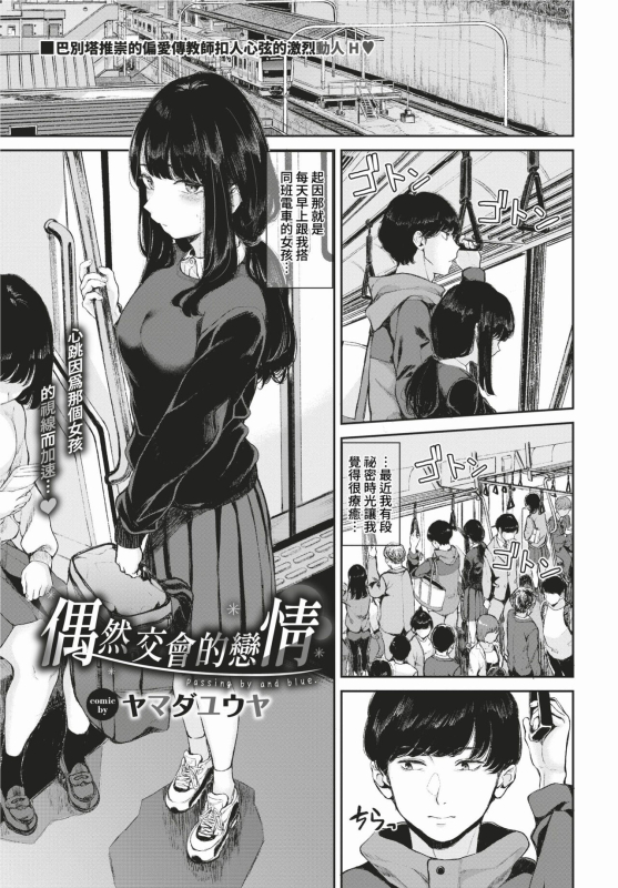 COMIC BAVEL 2024-02 [Chinese] [Decensored] [Digital]_389