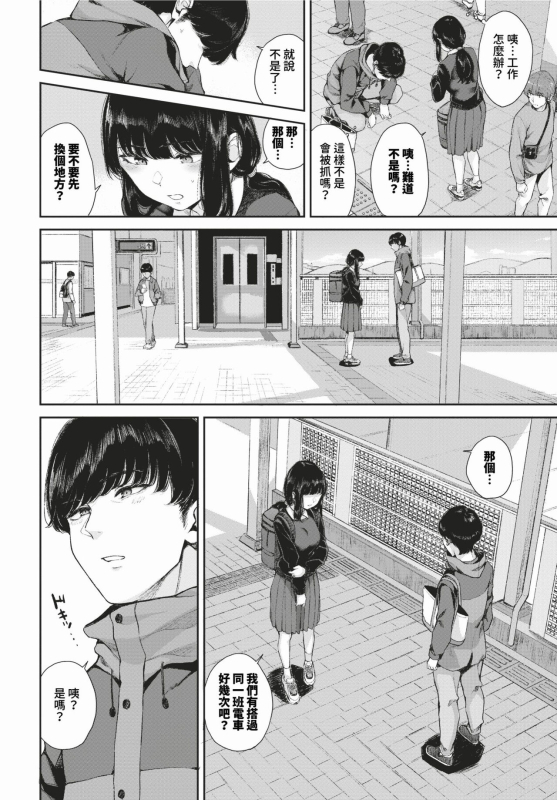 COMIC BAVEL 2024-02 [Chinese] [Decensored] [Digital]_394