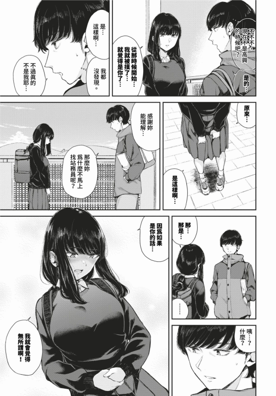 COMIC BAVEL 2024-02 [Chinese] [Decensored] [Digital]_395