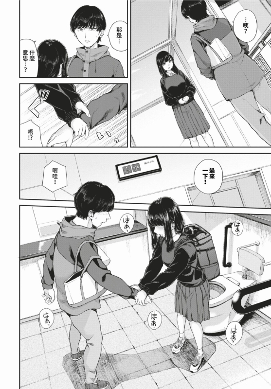 COMIC BAVEL 2024-02 [Chinese] [Decensored] [Digital]_396