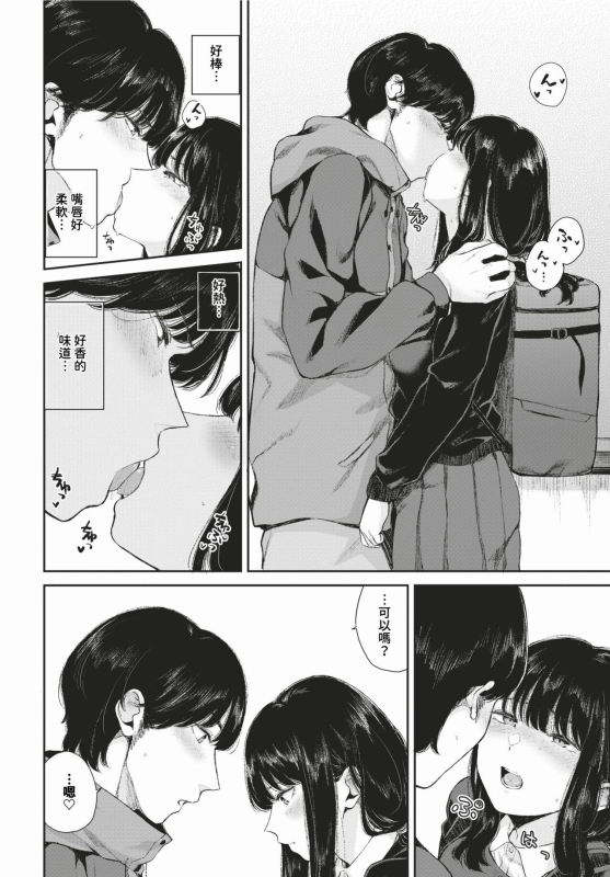 COMIC BAVEL 2024-02 [Chinese] [Decensored] [Digital]_398