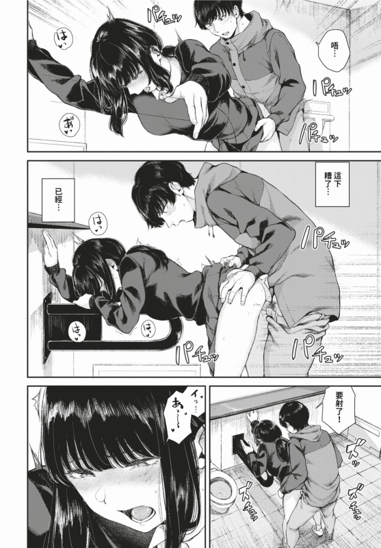 COMIC BAVEL 2024-02 [Chinese] [Decensored] [Digital]_402