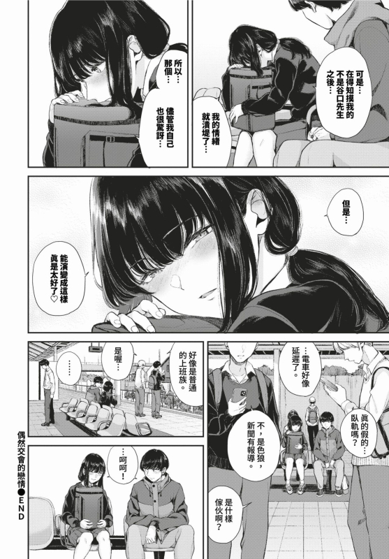 COMIC BAVEL 2024-02 [Chinese] [Decensored] [Digital]_412