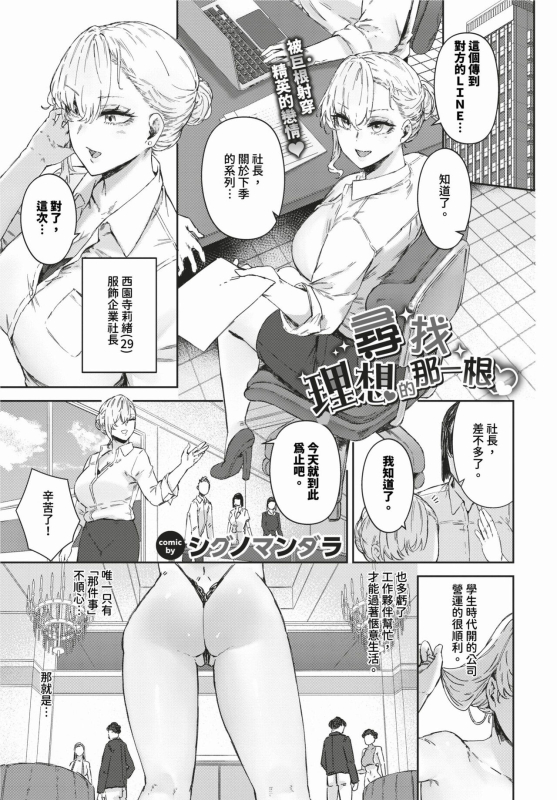 COMIC BAVEL 2024-02 [Chinese] [Decensored] [Digital]_413