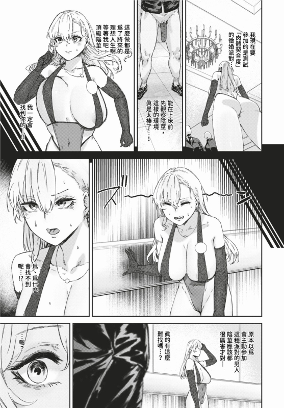 COMIC BAVEL 2024-02 [Chinese] [Decensored] [Digital]_415