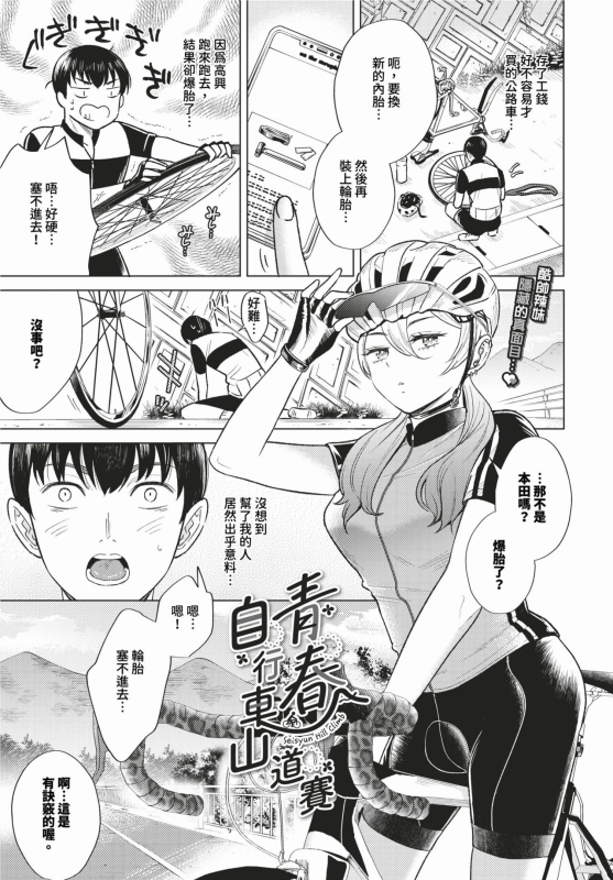 COMIC BAVEL 2024-02 [Chinese] [Decensored] [Digital]_433