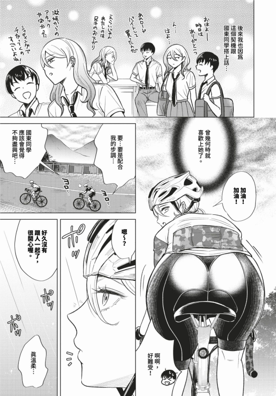 COMIC BAVEL 2024-02 [Chinese] [Decensored] [Digital]_435