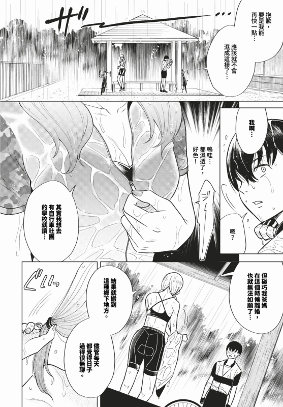 COMIC BAVEL 2024-02 [Chinese] [Decensored] [Digital]_436