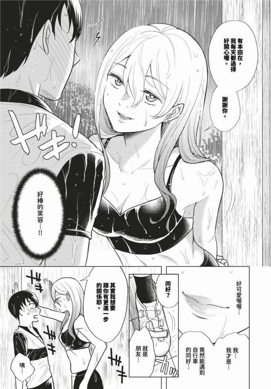 COMIC BAVEL 2024-02 [Chinese] [Decensored] [Digital]_437