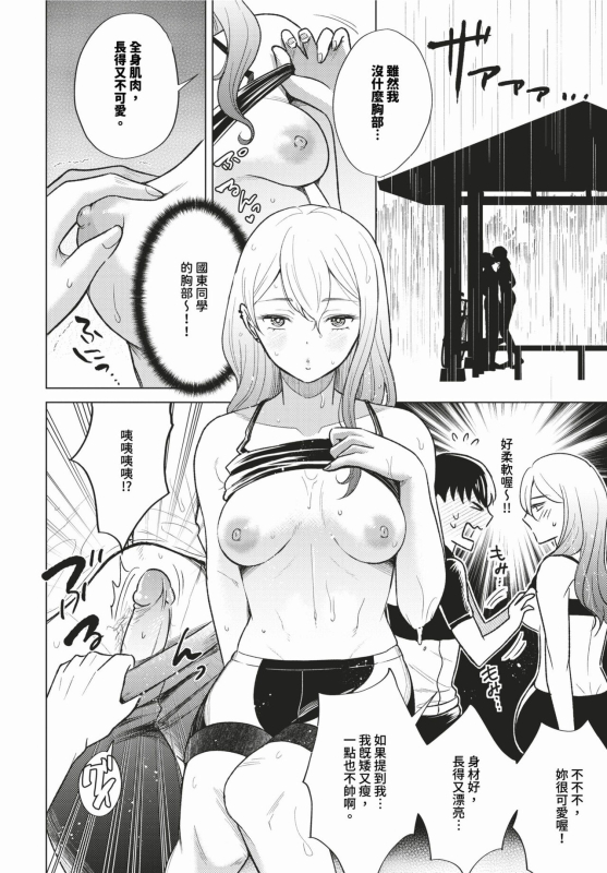 COMIC BAVEL 2024-02 [Chinese] [Decensored] [Digital]_438