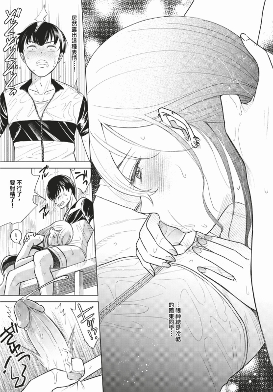 COMIC BAVEL 2024-02 [Chinese] [Decensored] [Digital]_441
