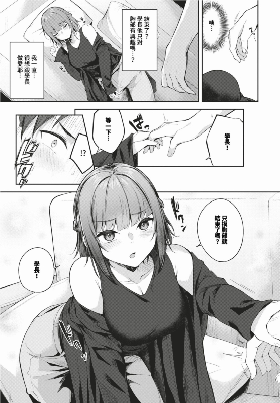 COMIC BAVEL 2024-02 [Chinese] [Decensored] [Digital]_457