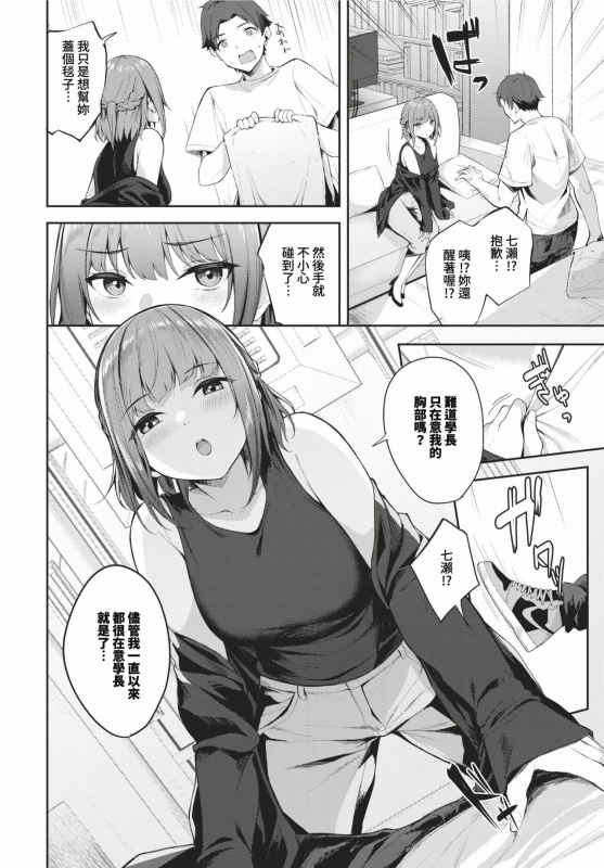 COMIC BAVEL 2024-02 [Chinese] [Decensored] [Digital]_458