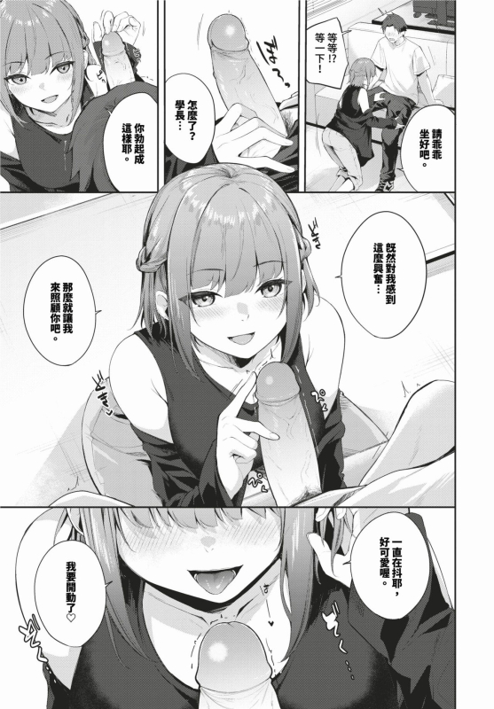 COMIC BAVEL 2024-02 [Chinese] [Decensored] [Digital]_459