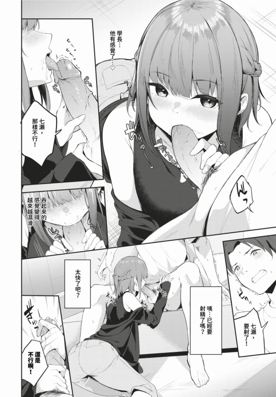 COMIC BAVEL 2024-02 [Chinese] [Decensored] [Digital]_460