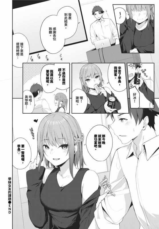 COMIC BAVEL 2024-02 [Chinese] [Decensored] [Digital]_472