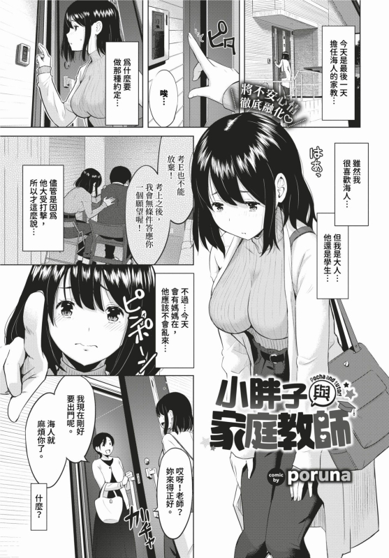 COMIC BAVEL 2024-02 [Chinese] [Decensored] [Digital]_473