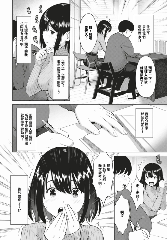 COMIC BAVEL 2024-02 [Chinese] [Decensored] [Digital]_474