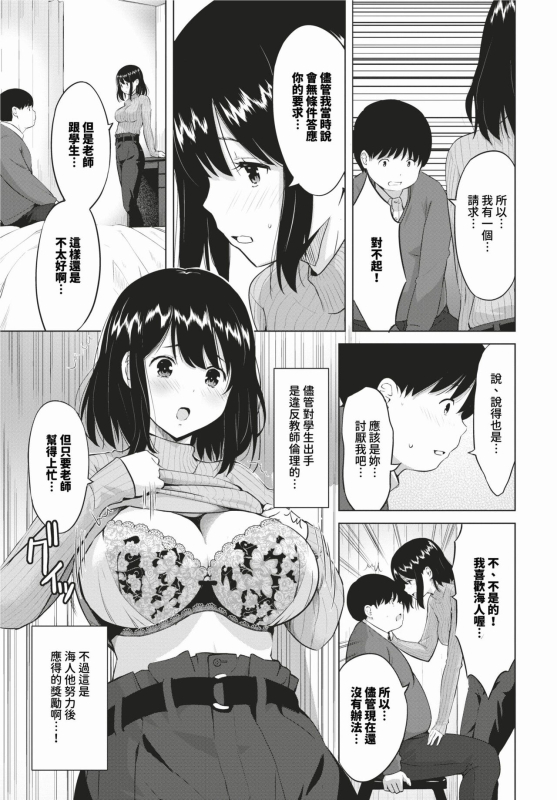 COMIC BAVEL 2024-02 [Chinese] [Decensored] [Digital]_475