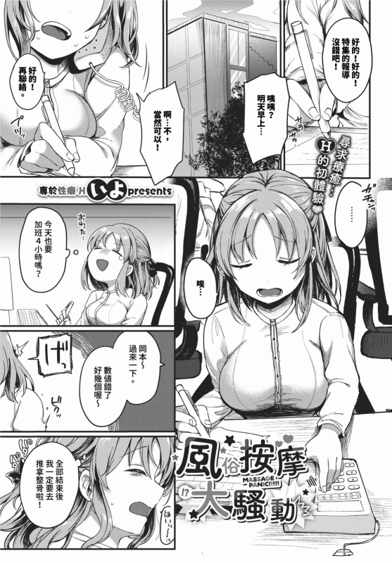 COMIC BAVEL 2024-02 [Chinese] [Decensored] [Digital]_493