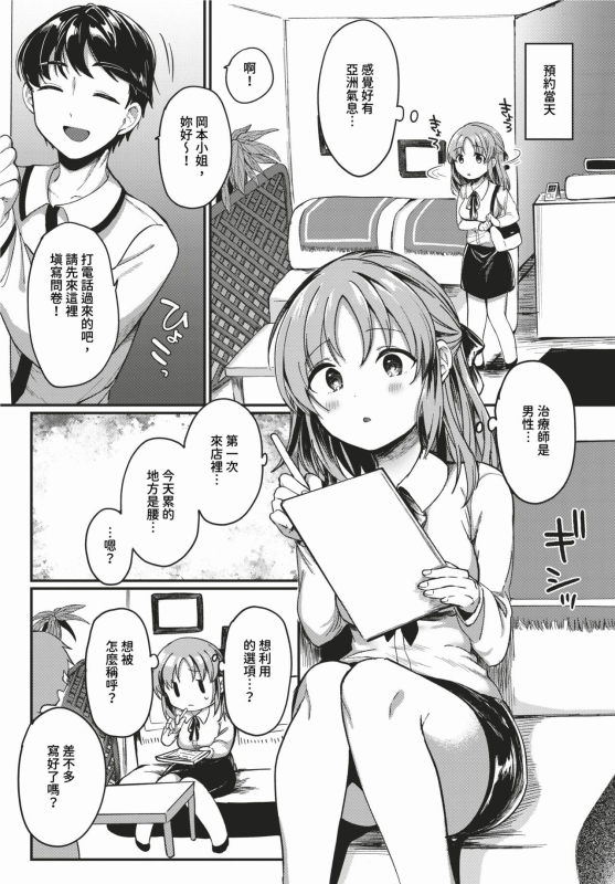 COMIC BAVEL 2024-02 [Chinese] [Decensored] [Digital]_495