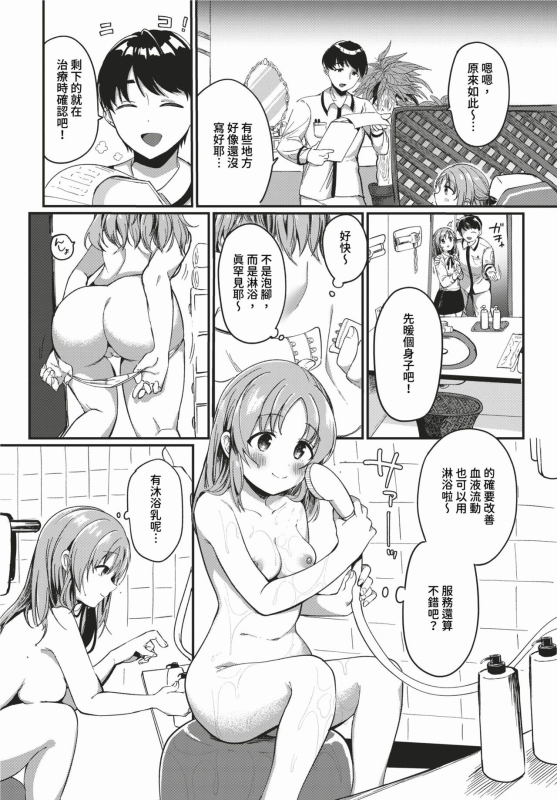 COMIC BAVEL 2024-02 [Chinese] [Decensored] [Digital]_496