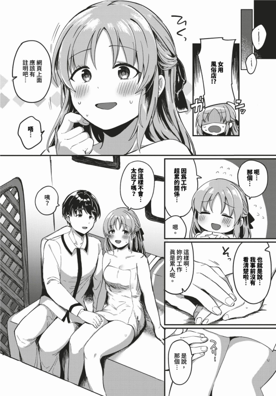 COMIC BAVEL 2024-02 [Chinese] [Decensored] [Digital]_498