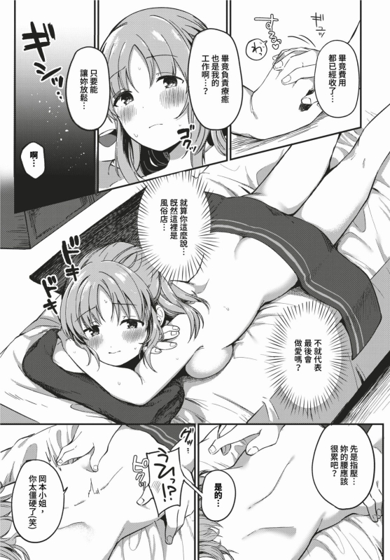 COMIC BAVEL 2024-02 [Chinese] [Decensored] [Digital]_499