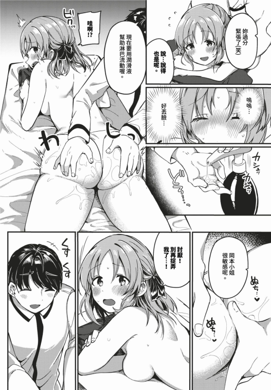 COMIC BAVEL 2024-02 [Chinese] [Decensored] [Digital]_500