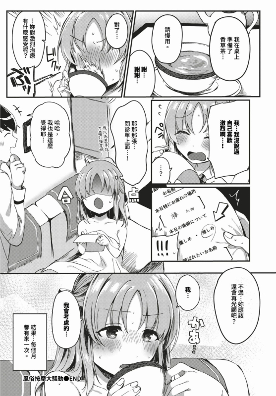 COMIC BAVEL 2024-02 [Chinese] [Decensored] [Digital]_512