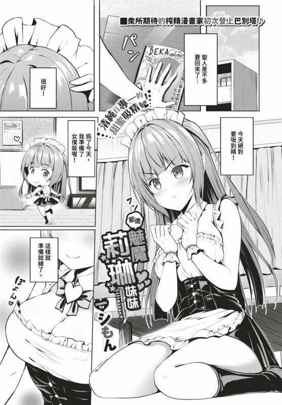 COMIC BAVEL 2024-02 [Chinese] [Decensored] [Digital]_513