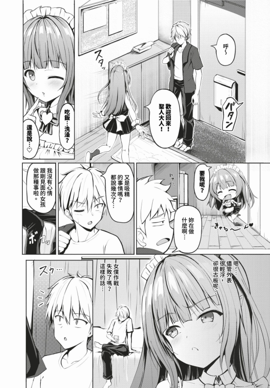 COMIC BAVEL 2024-02 [Chinese] [Decensored] [Digital]_516